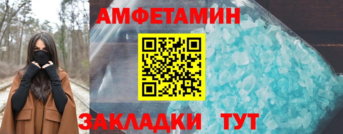 Амфетамин  Amphetamine VHQ  Вход с VPN  Алапаевск 