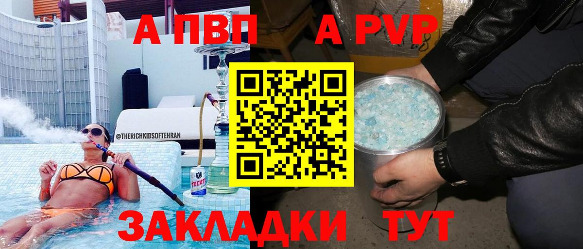Alfa_PVP Соль Алапаевск