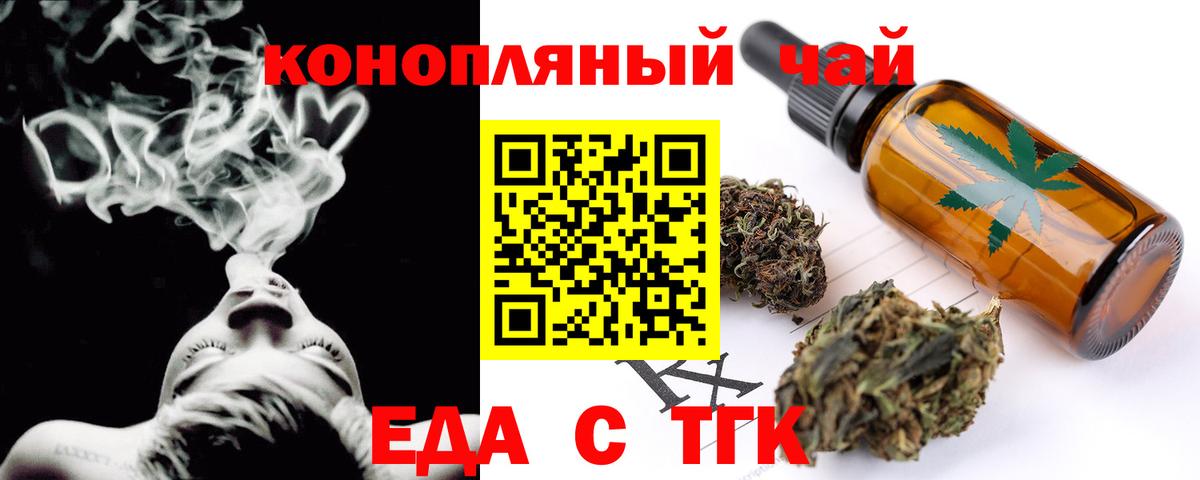 Алапаевск  Печенье с ТГК конопля  Вход с VPN 