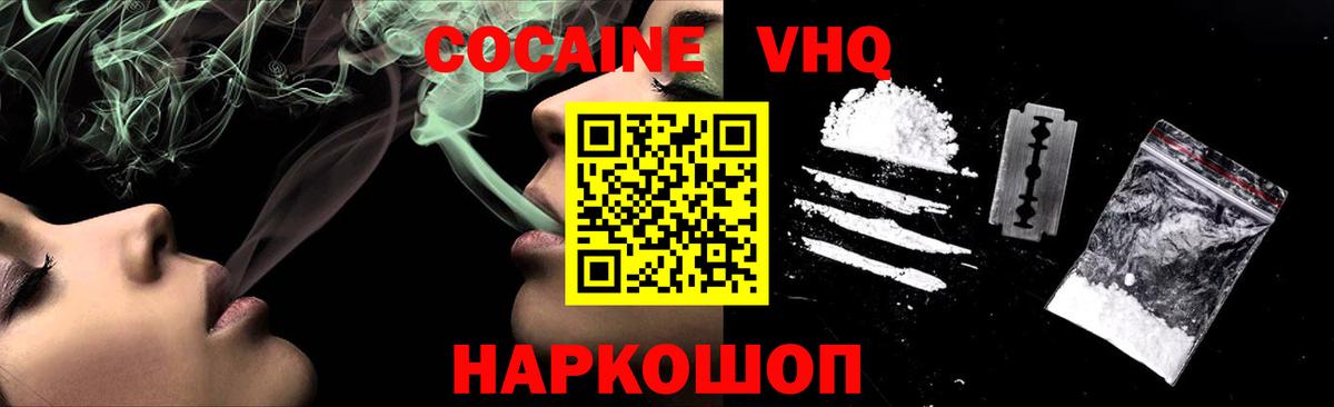 Алапаевск  Cocaine Fish Scale  Cocaine  Вход с VPN 