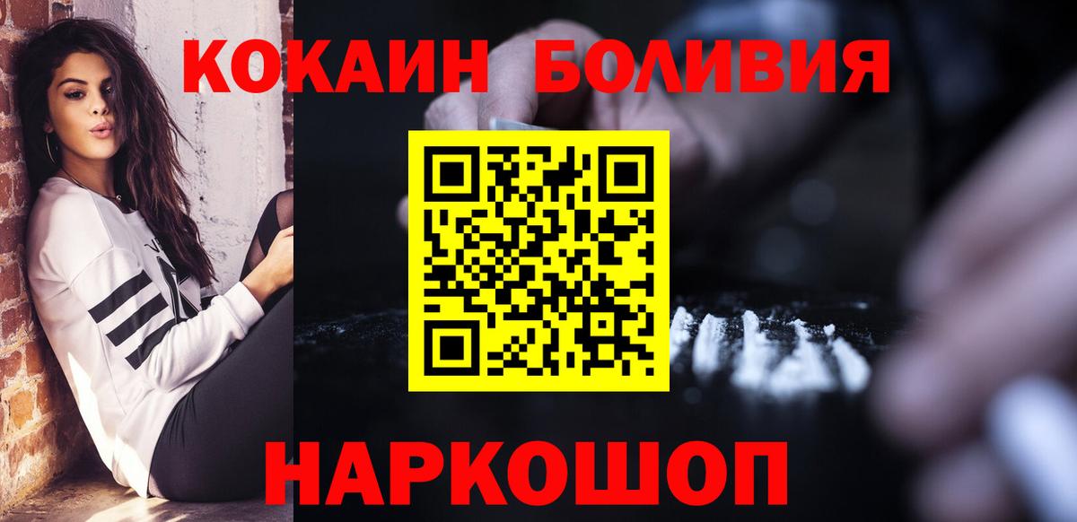 Кокаин Эквадор Алапаевск