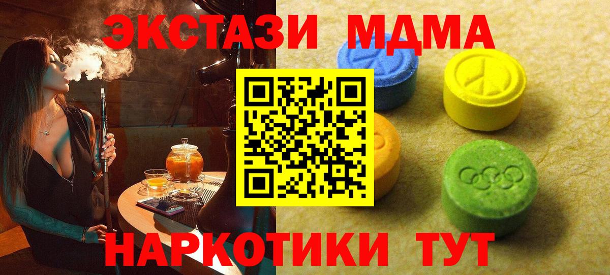 Экстази TESLA Алапаевск