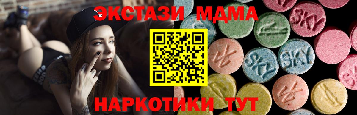 Ecstasy таблы  мега как зайти  Вход с VPN  Алапаевск  Экстази Philipp Plein 