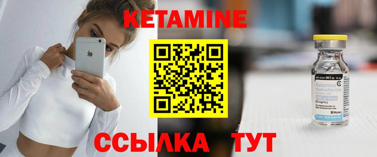 Кетамин ketamine Алапаевск