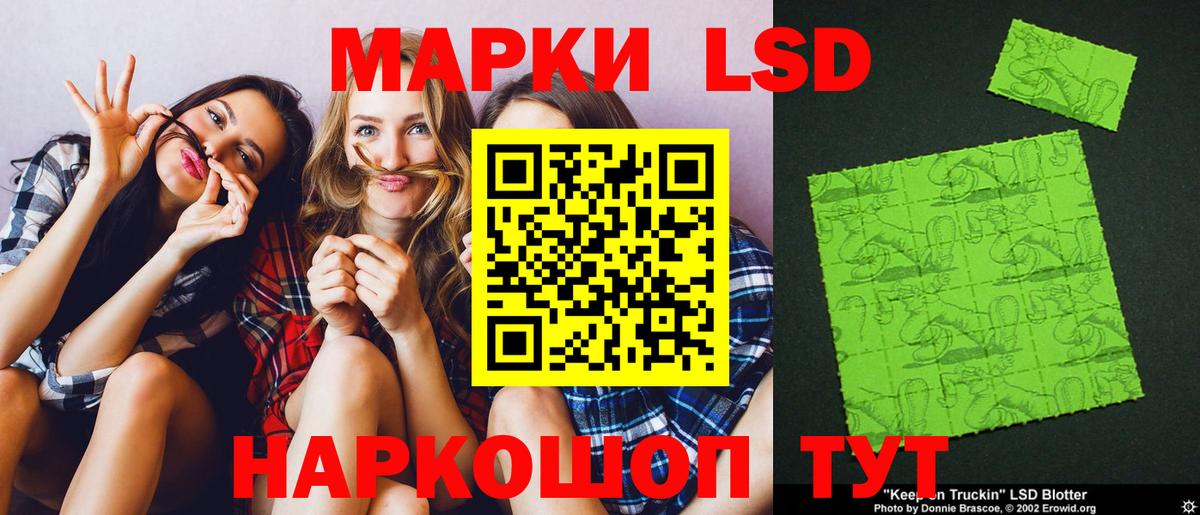 ЛСД экстази кислота Алапаевск