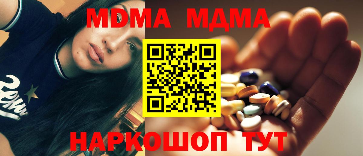 МДМА Molly Алапаевск
