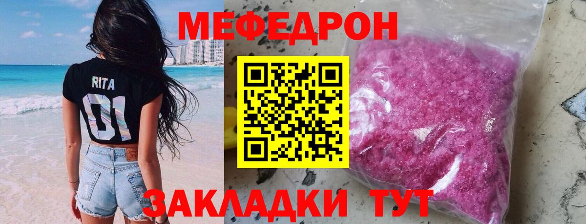 Меф мяу мяу  Алапаевск