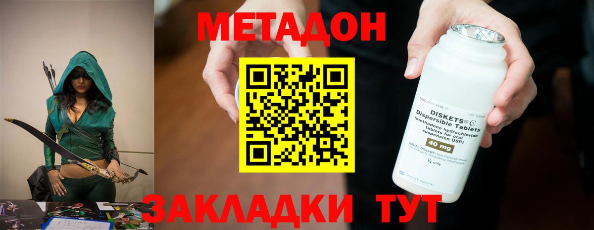 Алапаевск  Метадон белоснежный  Вход с VPN  Метадон methadone 