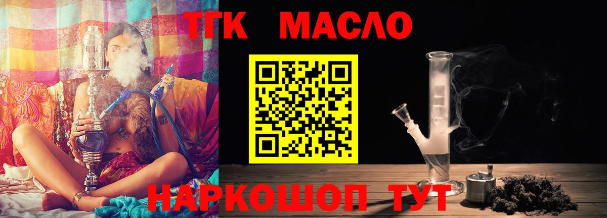 Дистиллят ТГК концентрат  Вход с VPN  Дистиллят ТГК жижа  Алапаевск 